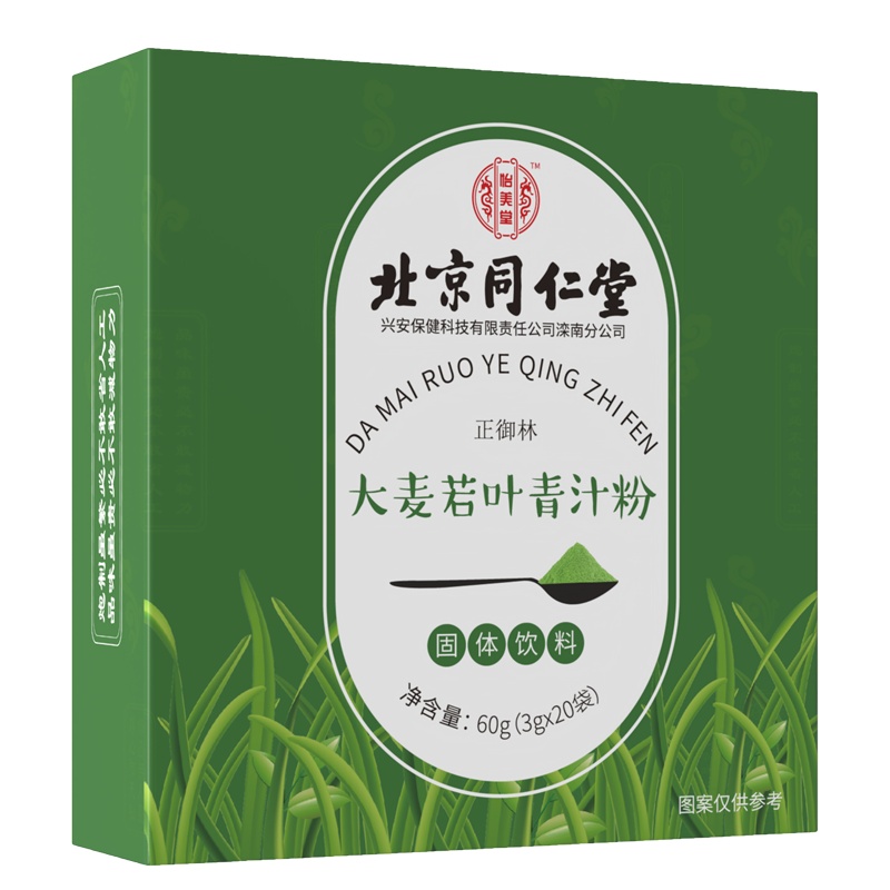 北京同仁堂 大麦青汁粉60g 大麦苗粉 麦芽糊精
