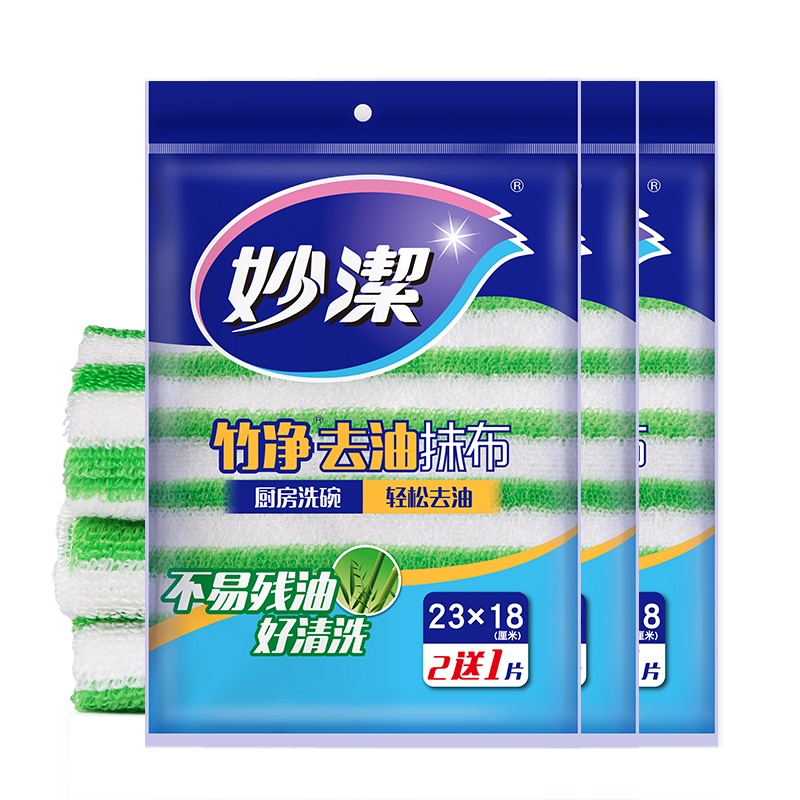 妙洁竹纤维去油抹布厨房清洁加厚吸水不掉毛擦试布3包组合装共9片
