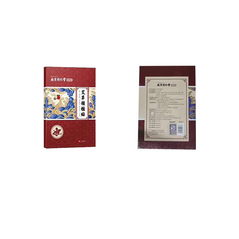 南京同仁堂领航奉献艾草颈椎椎贴3盒装