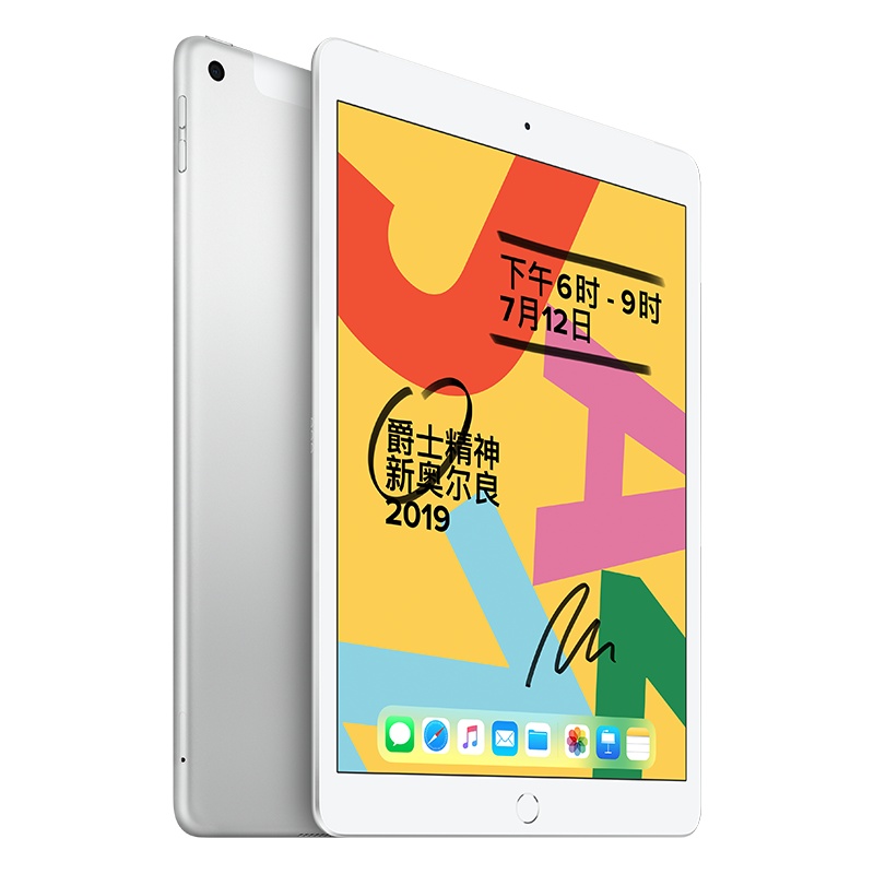 2019款 Apple iPad 10.2英寸 128G 无线局域网+蜂窝网络版 平板电脑 MW6U2CH/A 银色