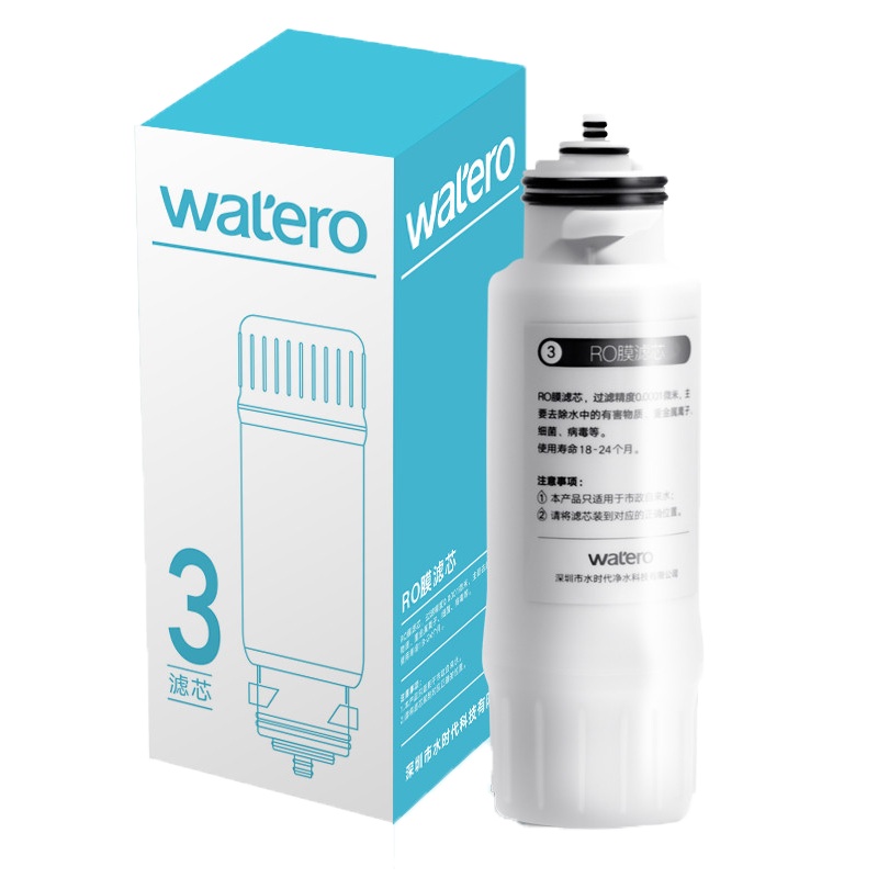 水时代watero 智能台上式净水器 纯水机 WA-1X 的替换滤芯 T3滤芯