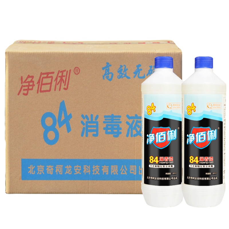 净佰俐 浓缩型84消毒液800ml*12瓶整箱装 漂白水 地板宠物杀菌除菌液