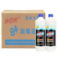 净佰俐 浓缩型84消毒液800ml*12瓶整箱装 漂白水 地板宠物杀菌除菌液