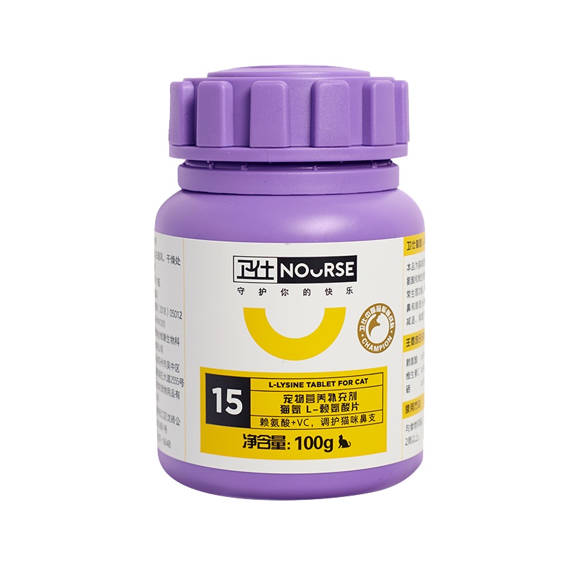 卫仕猫氨猫鼻支赖氨酸猫胺猫咪用打喷嚏流眼泪安粉 膏营养200片