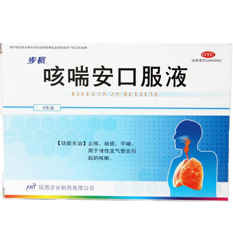 步长 咳喘安口服液 10ml*6支/盒 止咳 化痰 平喘 慢性支气管炎咳嗽