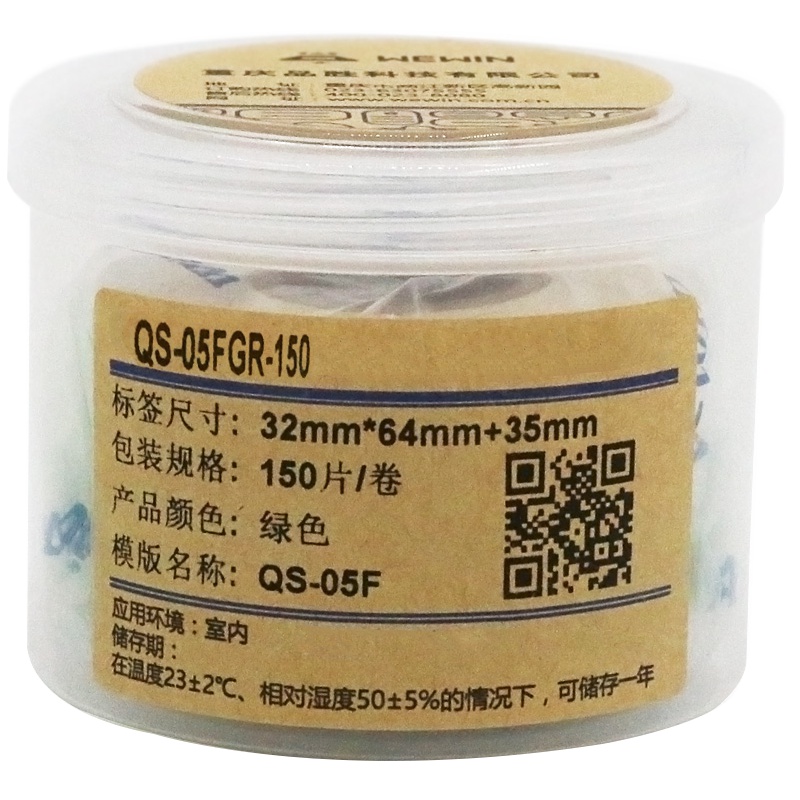 伟文（wewin） QS-05FGR-150 绿色/软面/抗撕裂/合成纸 不干胶标签