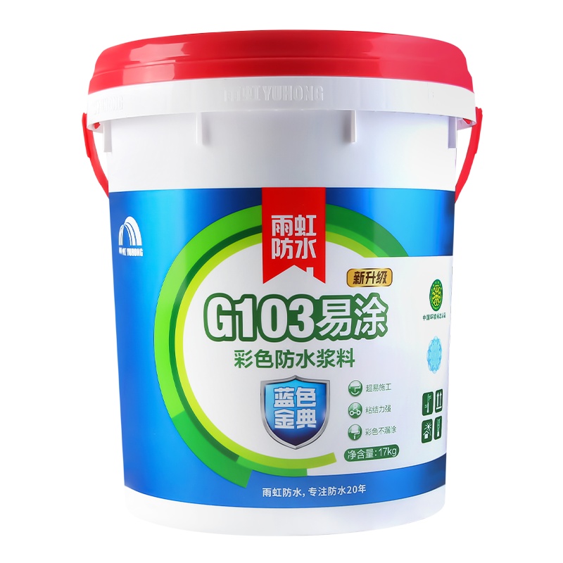 雨虹防水 东方雨虹防水涂料蓝色金典G103 卫生间厨房 旧房翻新 外墙防水涂料 17KG