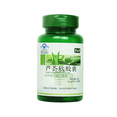 碧生源芦荟软胶囊0.5g/粒60粒/瓶