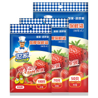 世家 加厚保鲜袋抽取式(大号+中号+小号)220只家用食品袋厨房用品冰箱冷冻加厚