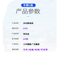 汽车优盘2019新电影国产喜剧动作科幻片106部车载u盘32G非dvd碟