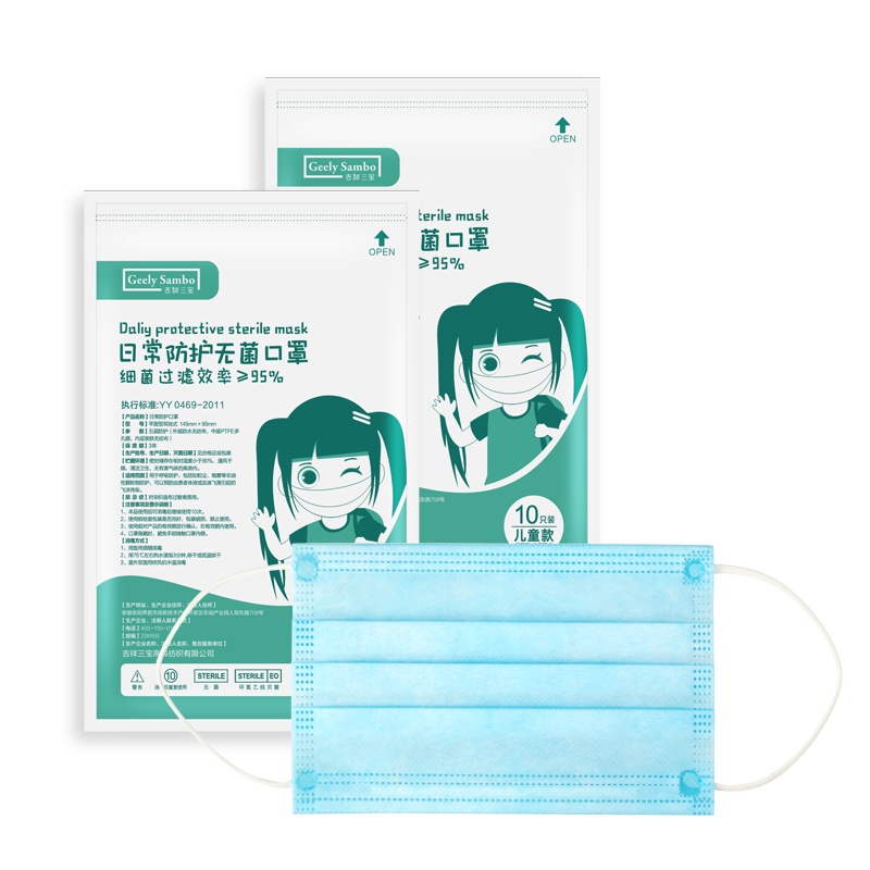 吉祥三宝儿童一次性防护 熔喷布三层防护