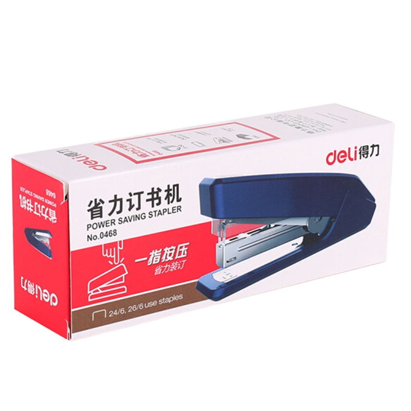 得力0468省力订书机(蓝)