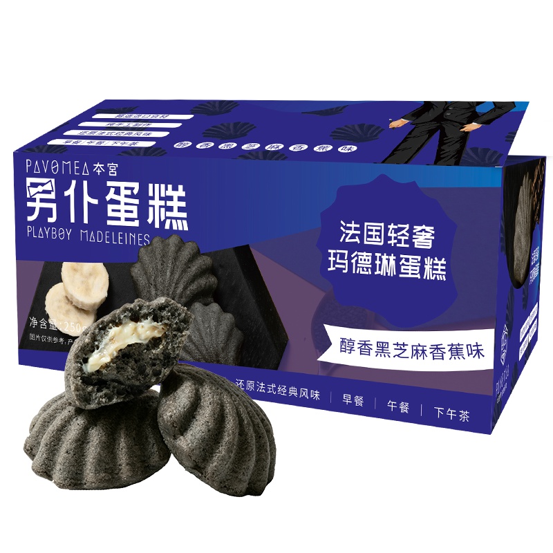 本宫男仆蛋糕法式玛德琳甜品早餐 抖音网红下午茶蛋糕小吃零食