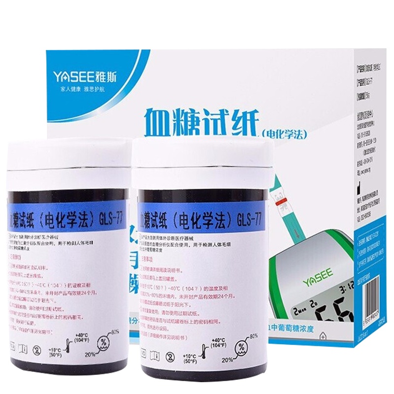 雅斯(YASEE)血糖仪试纸糖尿病试纸双边吸血适用于GLM-77 共100片试纸+100支针(无仪器)