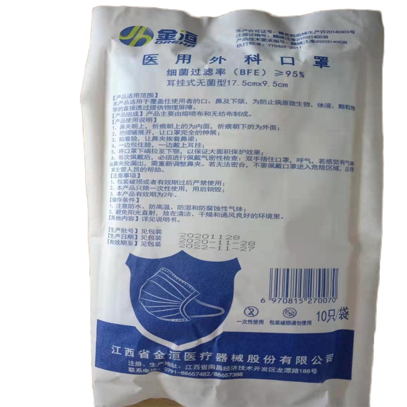 一次性医用外科口罩 医用外科口罩200只