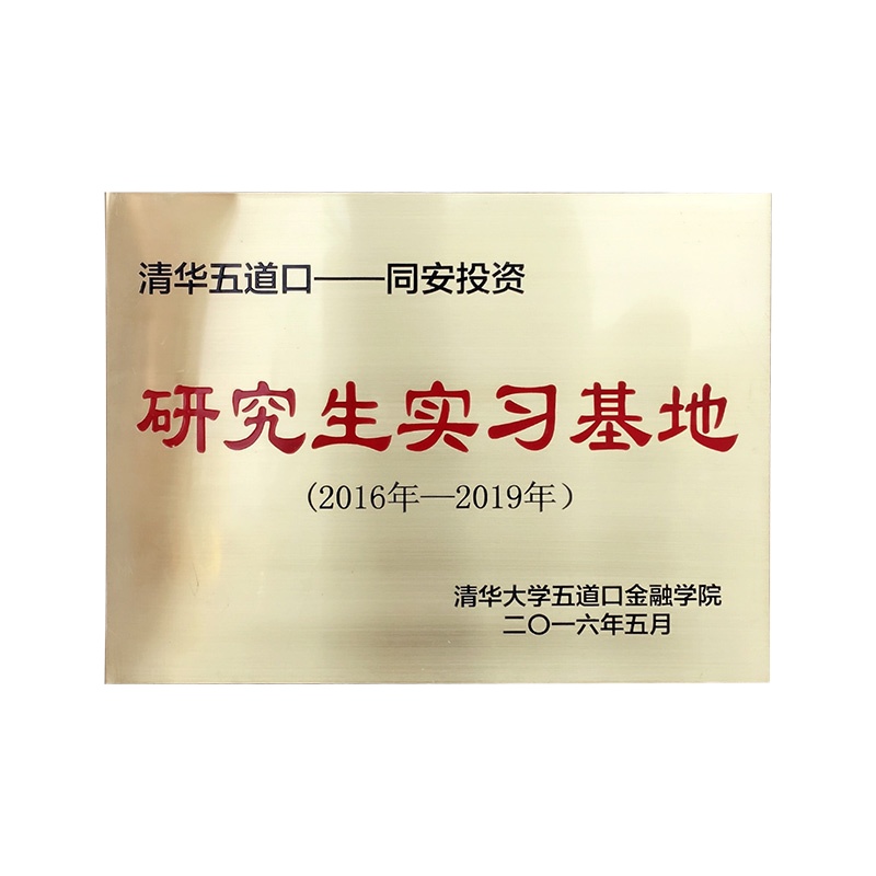 定制 铜牌 60*40 2.5CM 金属折边(会徽堆金 文字腐蚀)