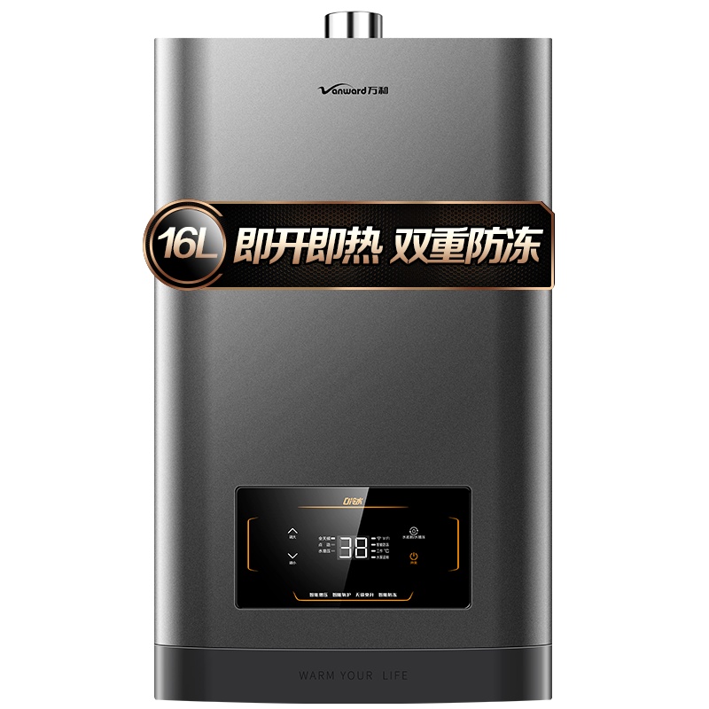 万和(Vanward)16升零冷水燃气热水器天然气恒温 全屋供热 ±0.1℃恒温 双重防冻JSQ30-S2W16