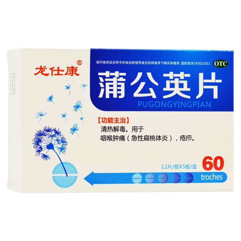 龙仕康 蒲公英片 0.3g*60片/盒 RK