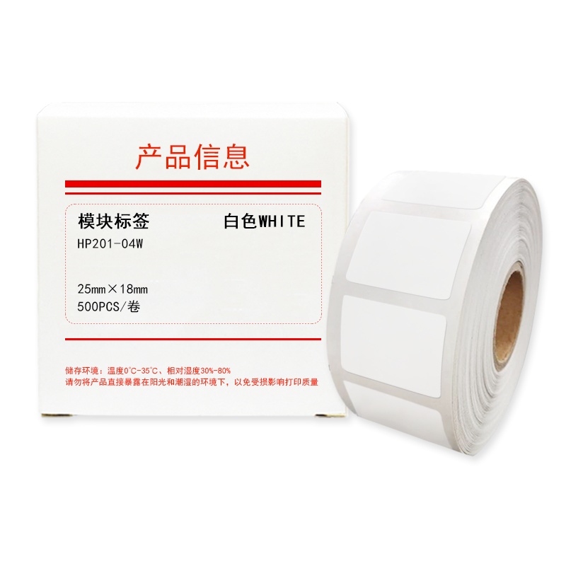 HUMANFUN HP201-04W 打印标签纸 500片/卷 白色