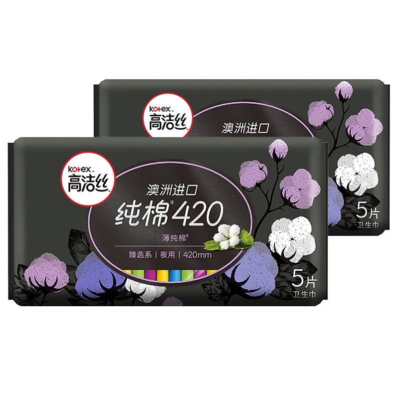 高洁丝臻选系列澳洲纯棉卫生巾420mm超长夜用5片姨妈巾