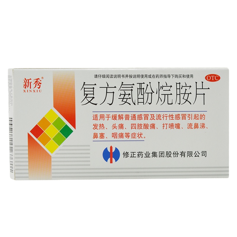 修正 复方氨酚烷胺片 12片/盒 发热头痛鼻塞 打喷嚏鼻涕咽痛
