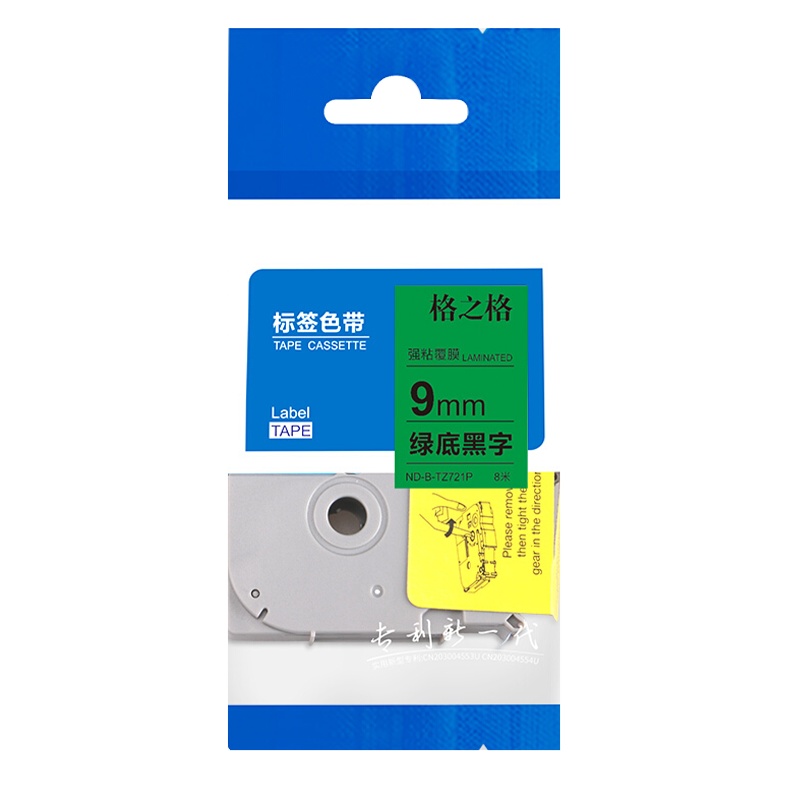 格之格 TZe -721 标签色带适用兄弟标签机色带 9mm*8米