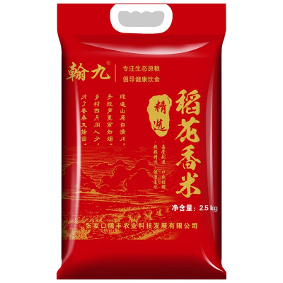 翰九 稻花香米大米2.5kg 东北大米 真空包装 5斤 梗米 香米