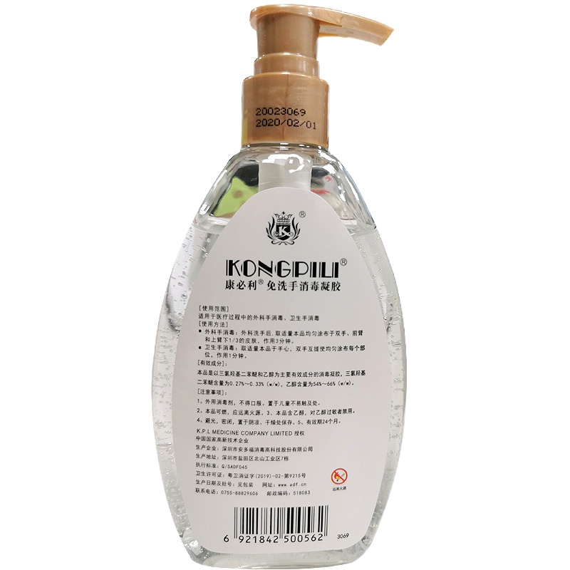 免洗手消毒凝胶230ml无水可携带外科手术室专用抗菌洗手液 按件起订，40瓶/件