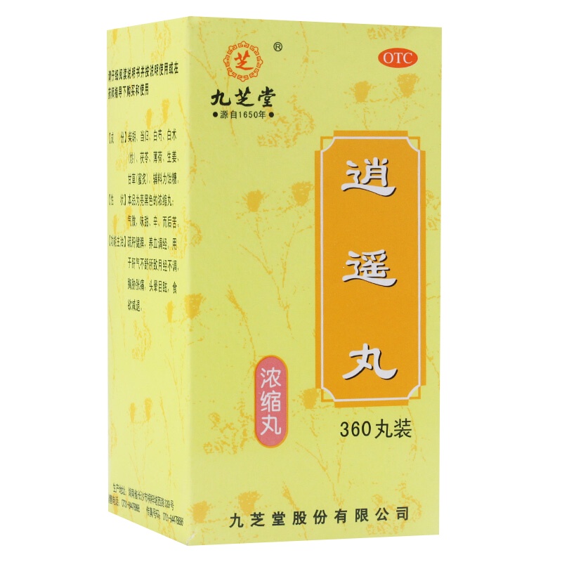 九芝堂 逍遥丸360丸 疏肝健脾 养血调经 月经不调 胸胁胀痛 头晕目眩 食欲减退