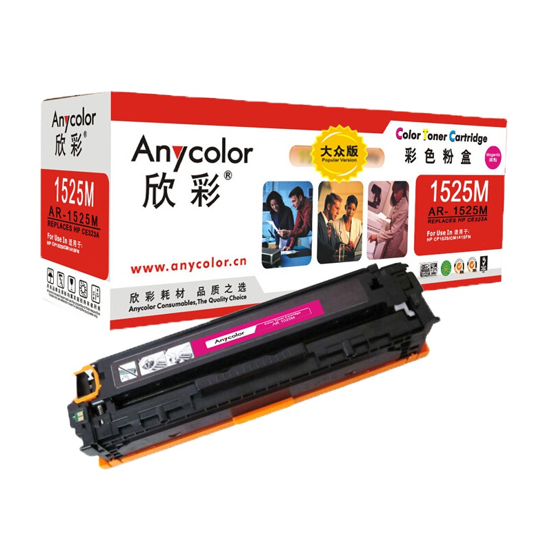 欣AR-1525M大众版红色硒鼓单支装适用惠普HP CM1415fn fnw CP1525n(1525)打印页数1300