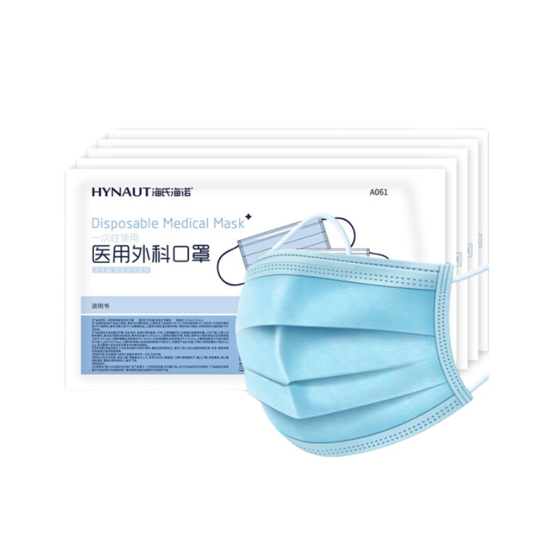 海氏海诺医用外科口罩10只/包