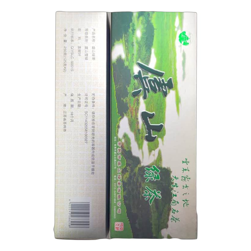 虞山雪绿 250g盒装(125g*2袋)