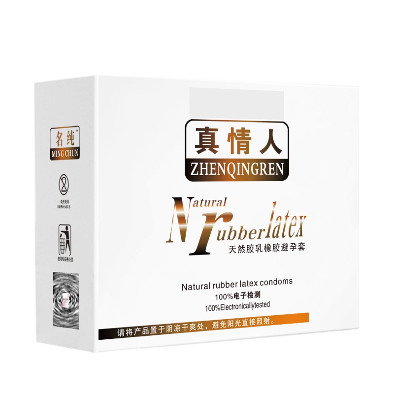 名纯 真情人003避孕套超薄男女用安全套大油量夜场大盒装专用套套情趣倍滑成人计生情趣用品套 100只/盒