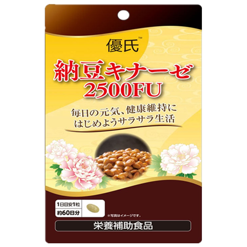 日本进口 优氏纳豆激酶胶囊日本原装进口60粒 1粒2500FU