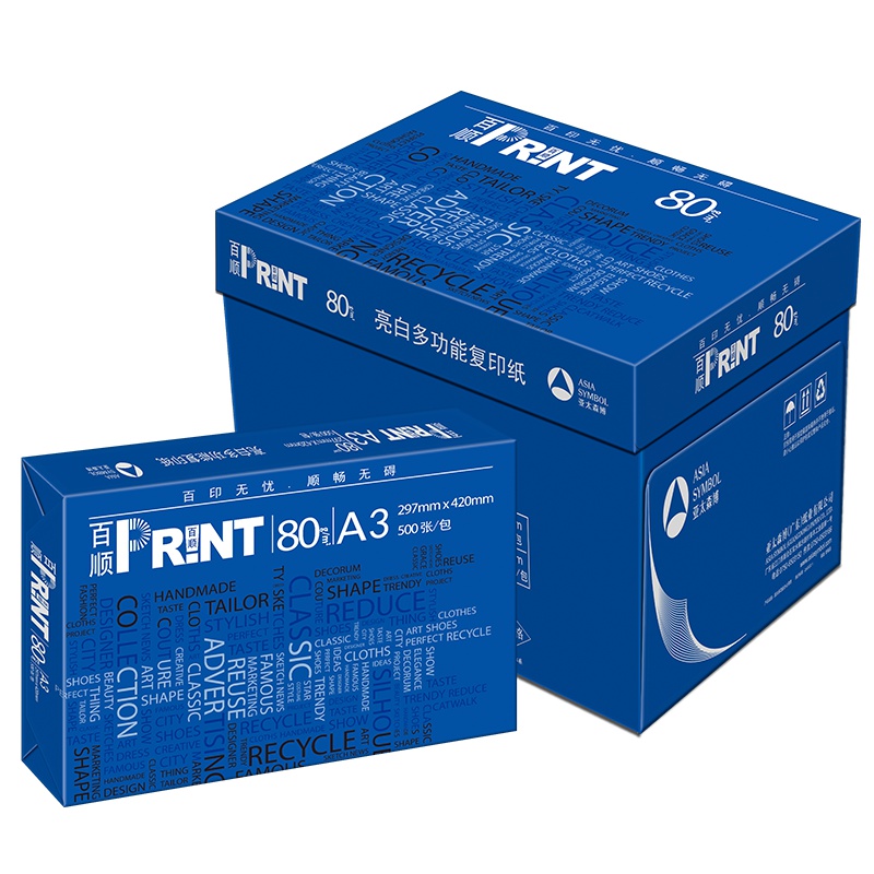 百顺复印纸 A3 80g 5包/箱 500张/包N