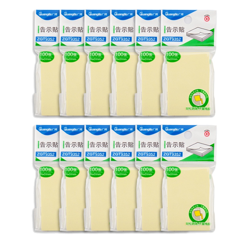 广博(GuangBo)ZGT9352便利贴 便条纸 12本100张/本 便条贴备忘记事贴 N次贴告示贴