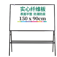得力(deli)支架式白板 150*90cm A型架带架磁性白板办公会议写字板黑板 8785