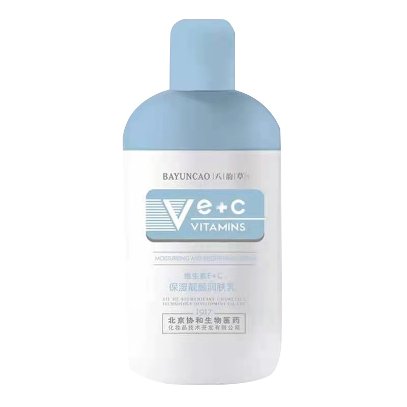 【组合套装】北京八韵草维生素ve+vc乳液补水保湿滋养改善细纹爽肤水