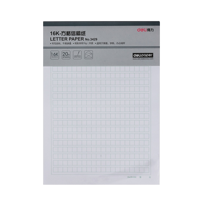 得力deli3429方格信稿纸(20页/本)文稿纸20格20行400格绿格草稿纸16K(190*265mm)3本