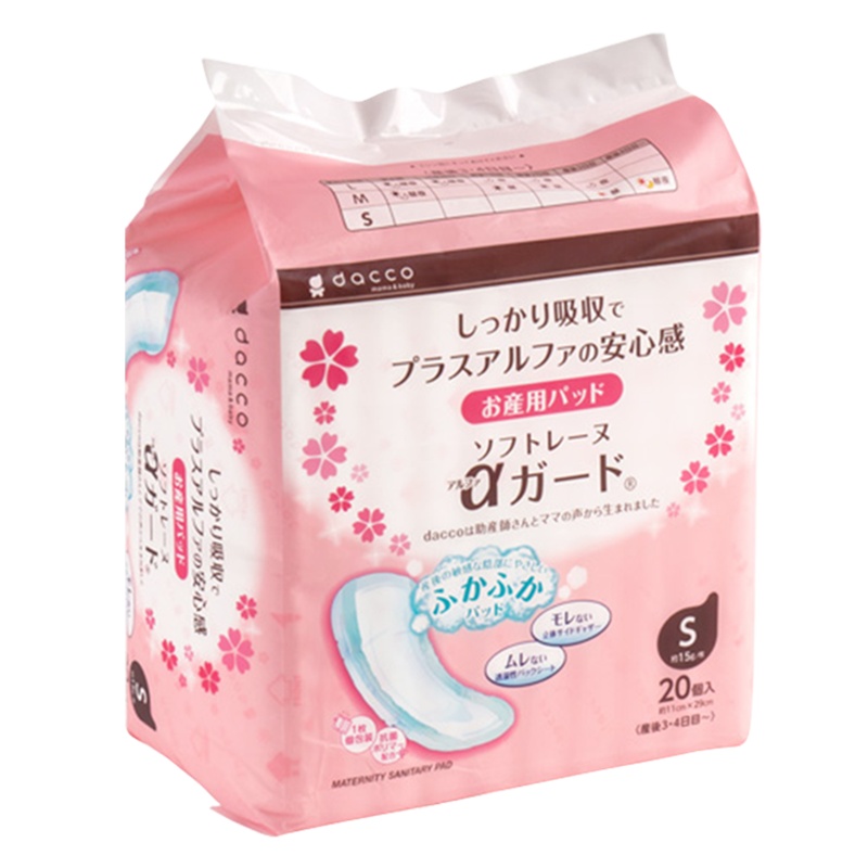 dacco诞福 产妇立体卫生巾S码孕产妇产褥期产后排恶露加长计量型月子用品
