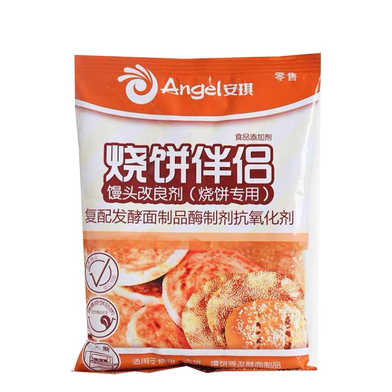 苏宁宜品×安琪 家用复合馒头改良剂(烧饼专用款) 500g/袋 烧饼伴侣