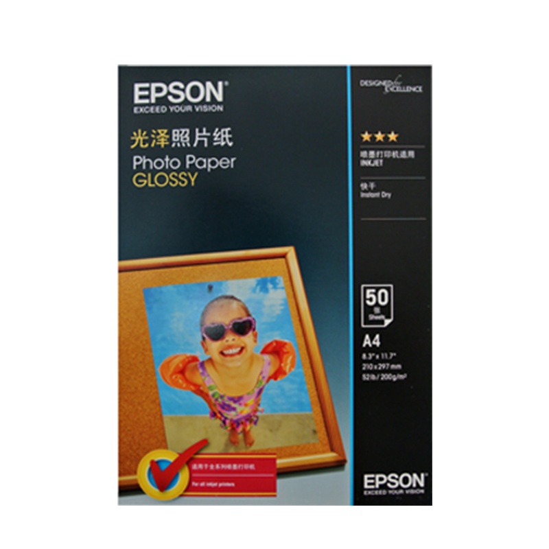 爱普生(EPSON) S042551 新一代光泽照片纸 A4/50张 喷墨纸 (适用打印机/一体机) 原装相纸