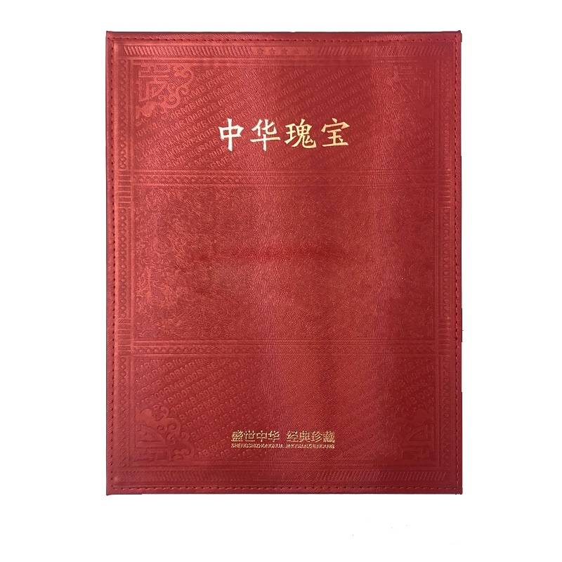礼胜 中华瑰宝第四套珍藏册 15*25cm(单位:册)