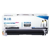 格之格CE310A碳粉盒NT-CH310FBKplus+黑色适用惠普175 275Canon 7010C系列[健康环保]