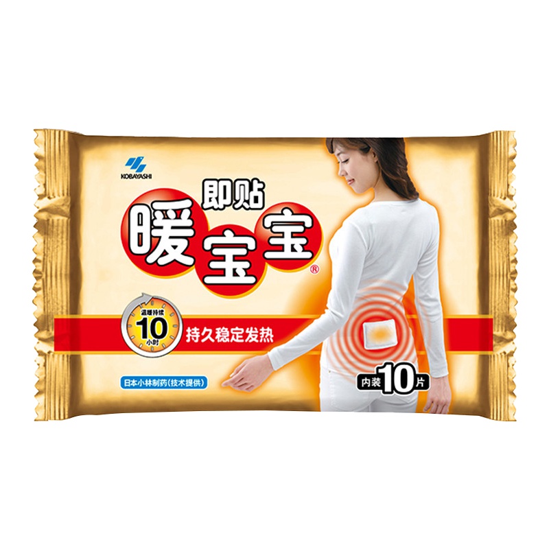 小林暖宝宝即贴10片保暖贴发热贴暖身贴随身暖宝贴
