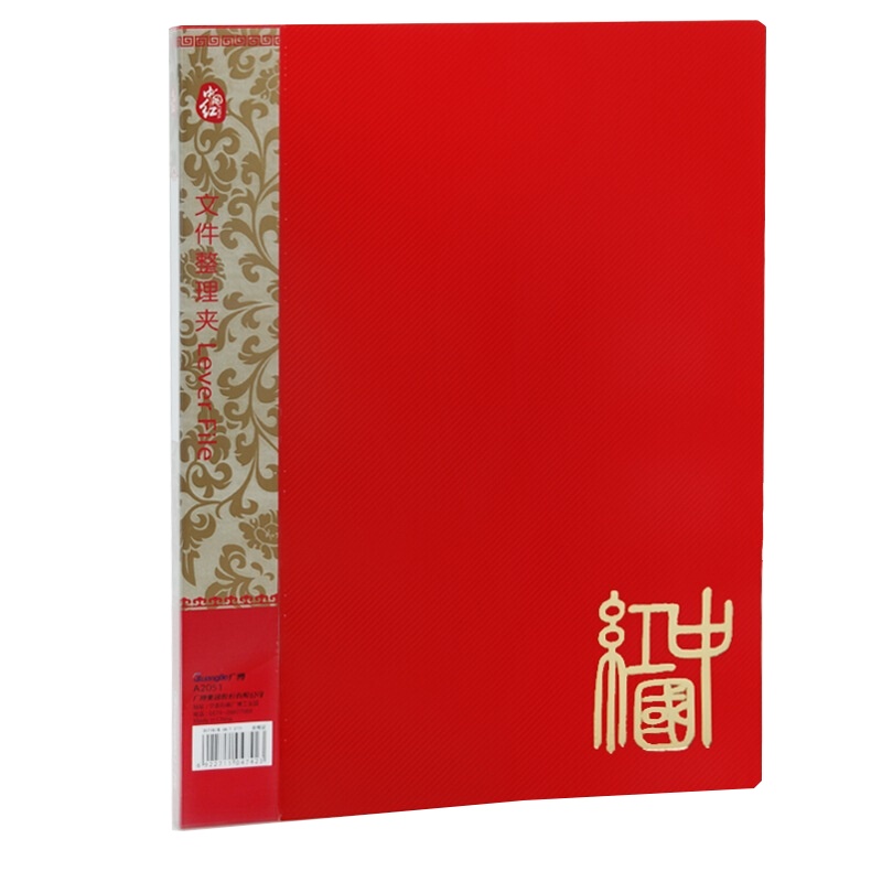 广博(GuangBo)A2051单强力夹文件夹 中国红2个装A4 资料夹 档案夹 强力夹 文件管理