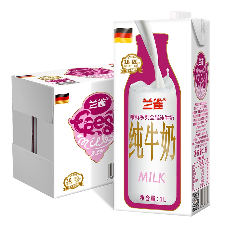 进口纯牛奶 兰雀德臻全脂1L*6盒 高钙3.6g优蛋白 德国原装Lacheer 早餐奶