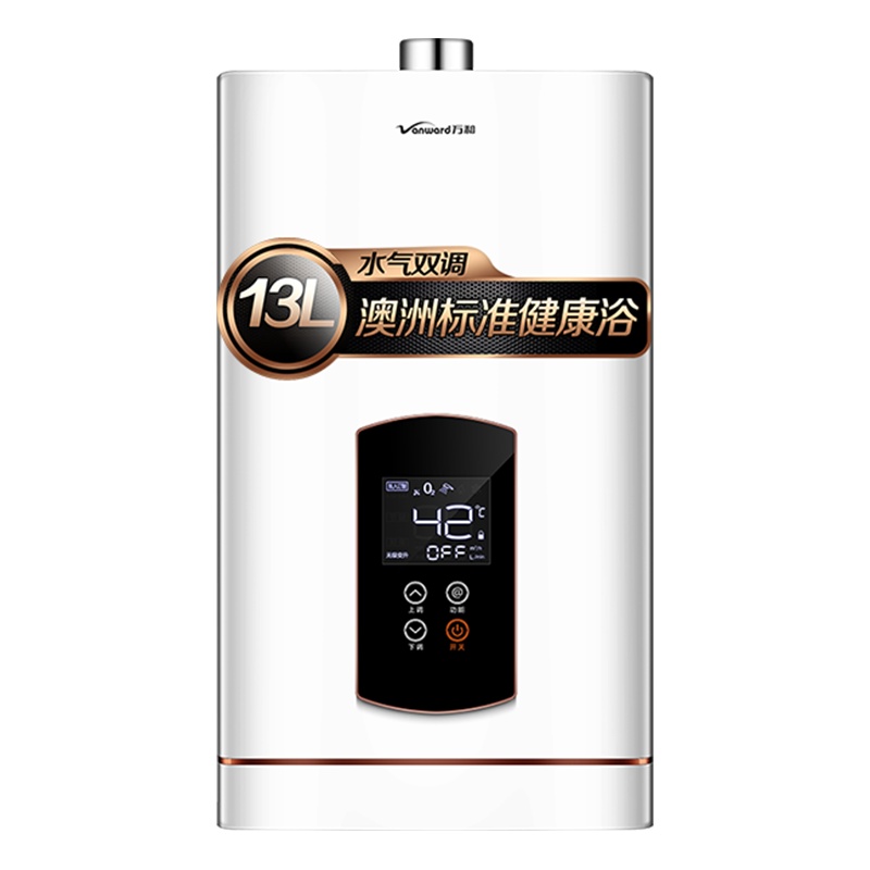 万和(Vanward) 13升水气双调燃气热水器天然气 精控恒温 6重精滤JSQ25-526W13