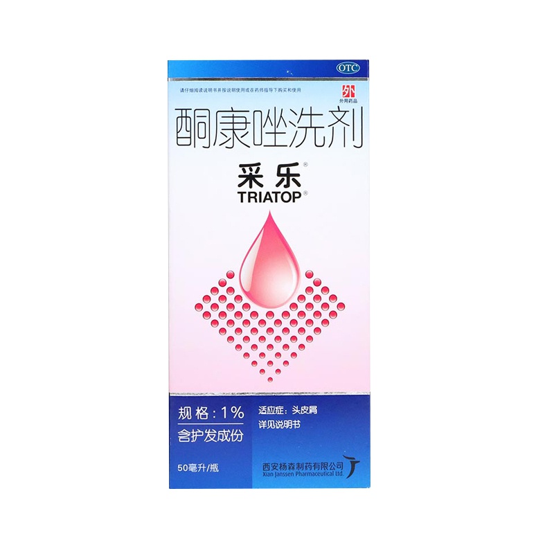 采乐 酮康唑洗剂 1%：50毫升/瓶 用于治疗和控制头皮屑及其相关的脱屑 鳞屑和瘙痒