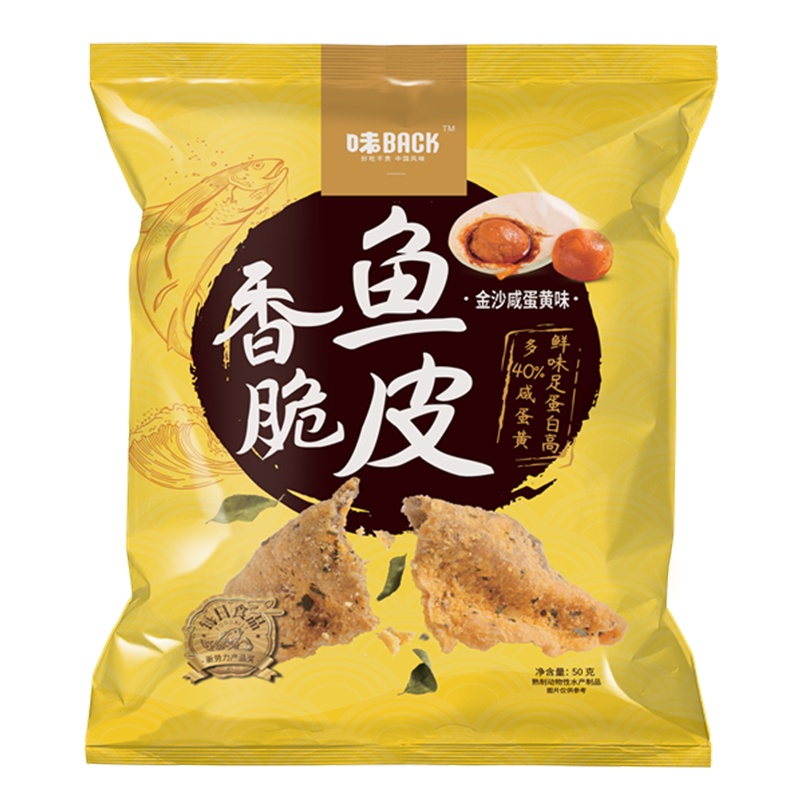 味BACK港式网红鱼皮鱼类 咸蛋黄鱼皮 鱼皮零食即食 酥脆零食 两袋装
